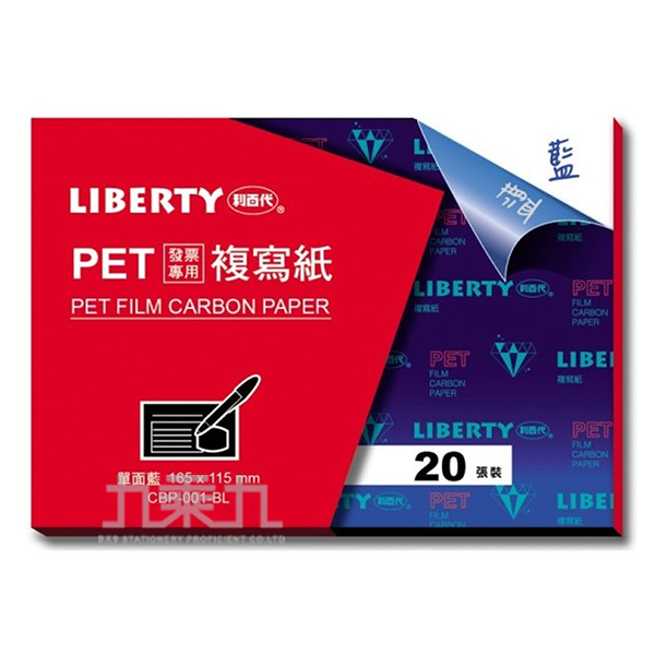 liberty 藍色 複寫紙 藍色 liberty 複寫紙