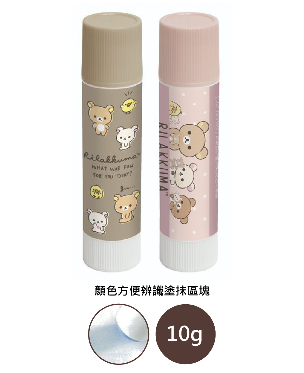 口紅膠 黏貼 拉拉熊 卡通 口紅膠 卡通