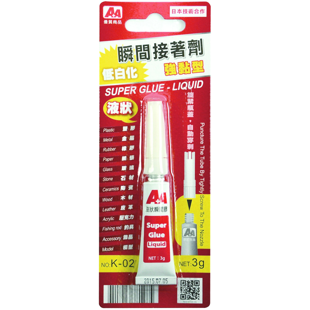 塑膠 金屬 接著劑 塑膠 接著劑 金屬