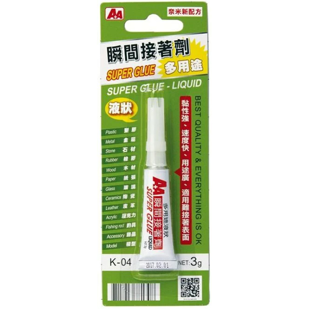 塑膠 金屬 接著劑 塑膠 接著劑 多用途