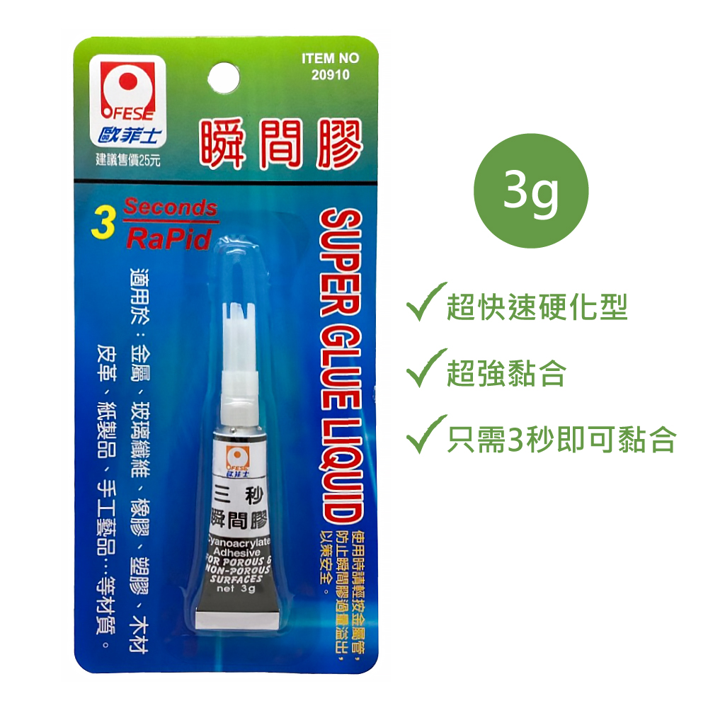強力 接著劑 接著劑 快乾 瞬間膠 快乾