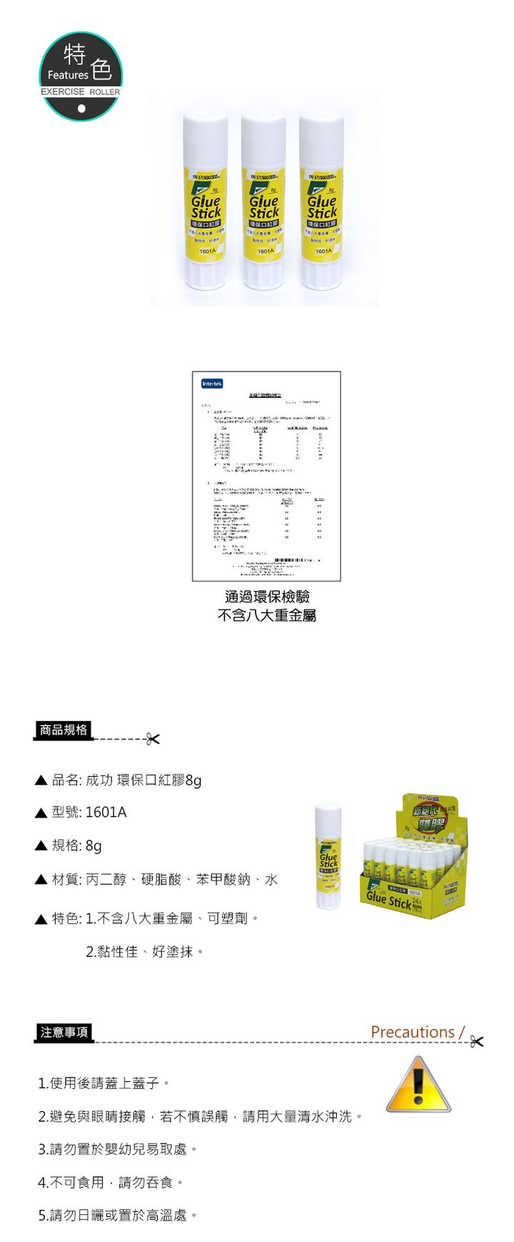 變色 口紅膠 success 口紅膠 success 變色