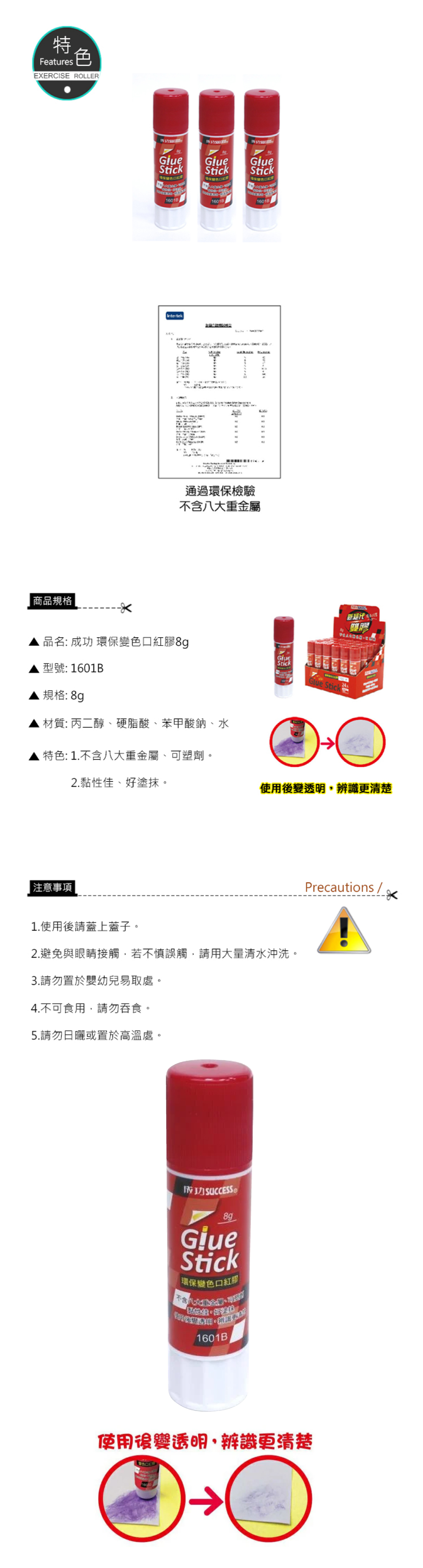 變色 口紅膠 口紅膠 success 口紅膠 成功