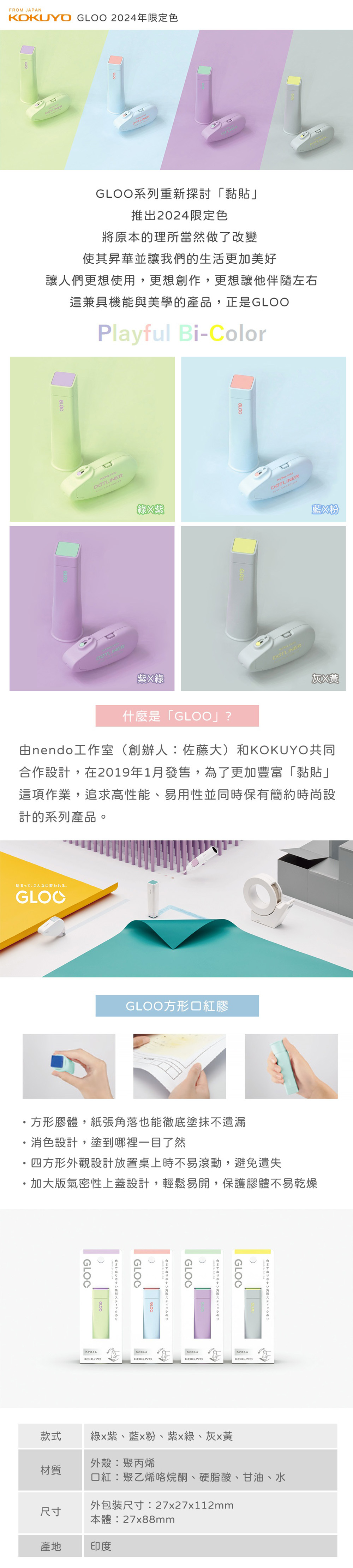 KOKUYO 藍色 KOKUYO 粉紅色 KOKUYO 綠色