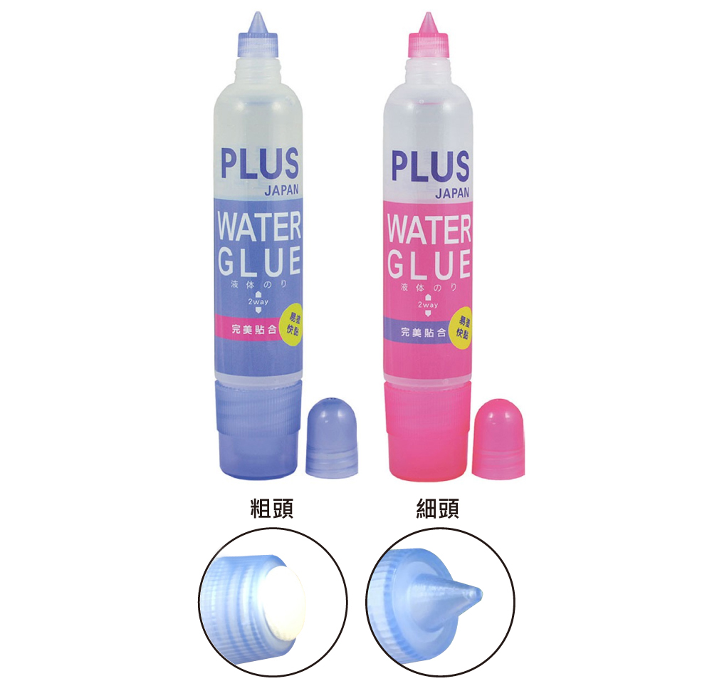 雙頭 膠水 膠水 plus 膠水 普樂士