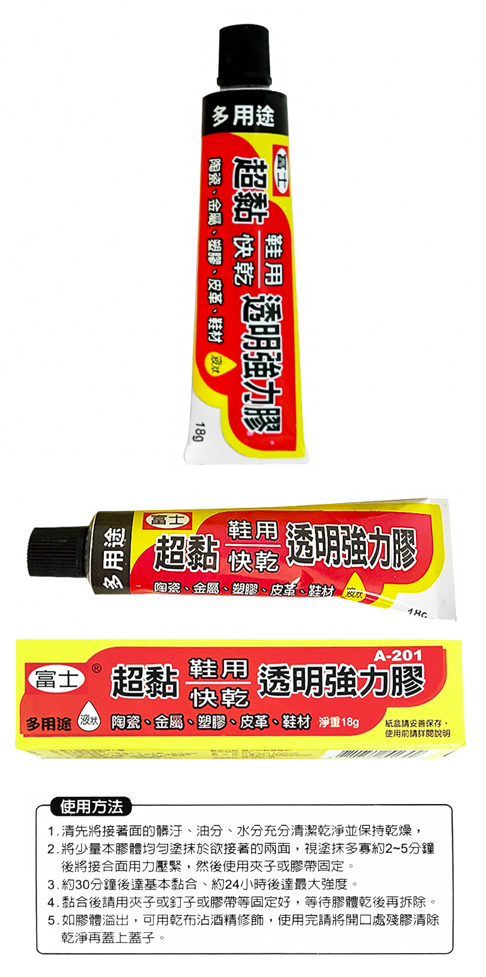 接著劑 快乾 接著劑 DIY手工藝 快乾 DIY手工藝
