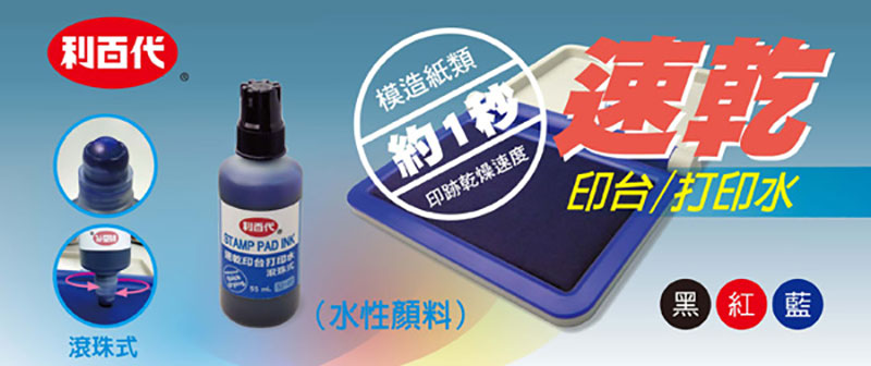 補充液 辦公用品 補充液 紅色 補充液 藍色