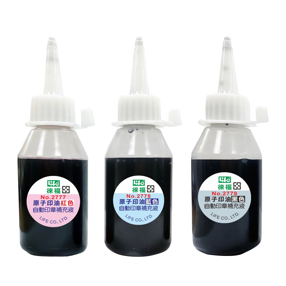 原子印油 紅色 原子印油 藍色