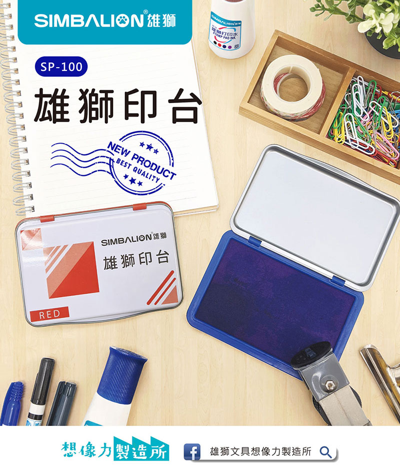 Simbalion 紅色 雄獅 印台 Simbalion 印台