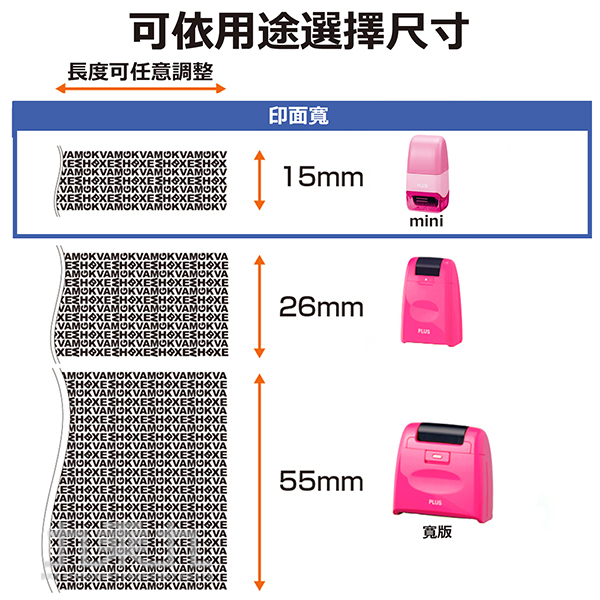 保護章 辦公用品 滾輪 辦公用品 plus 保護章