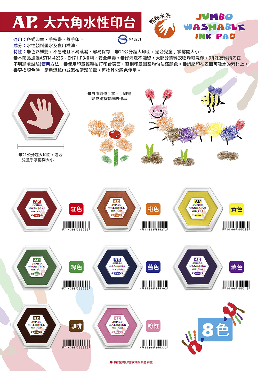 藍色 印台 紅色 印泥 藍色 印泥