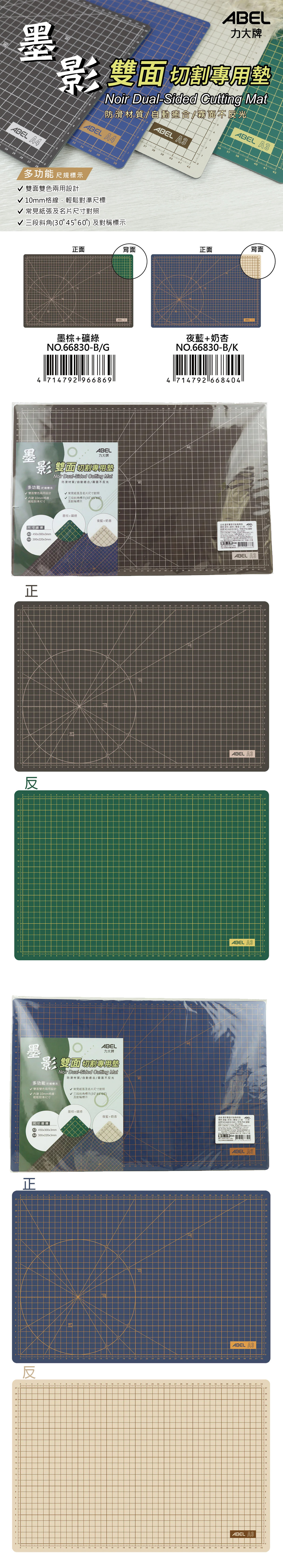 雙面 藍色 PVC 藍色 雙面 綠色