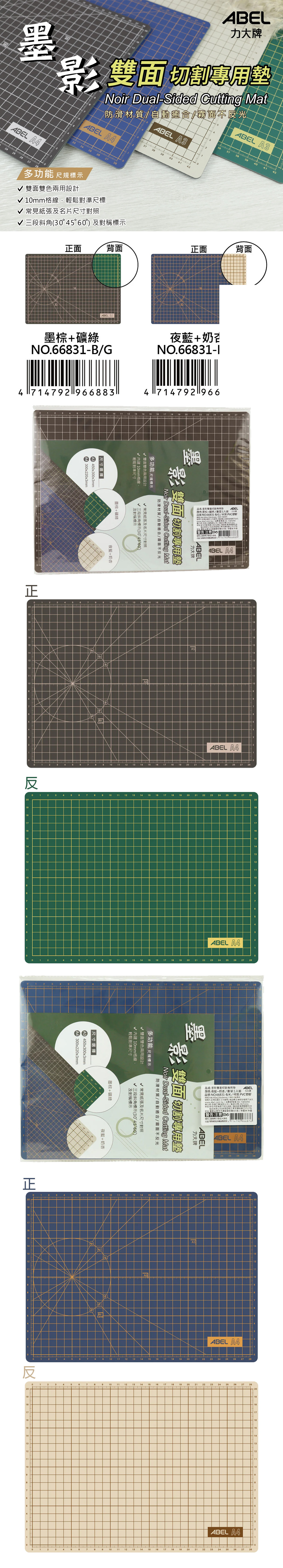 A4 藍色 A4 綠色 雙面 A4