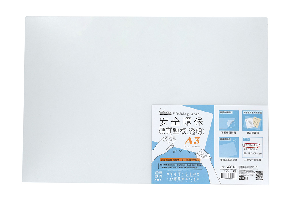 透明 墊板 硬質 墊板 透明 臺灣