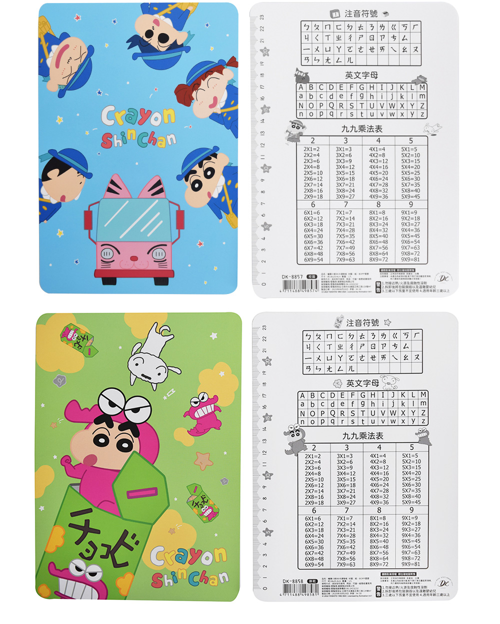 蠟筆小新 卡通 卡通 墊板 B5 卡通