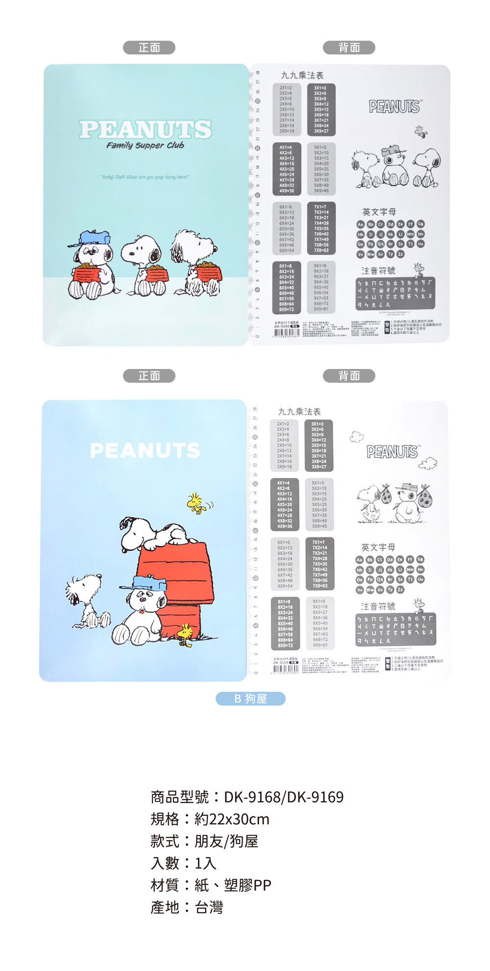 卡通 史努比 A4 卡通 墊板 A4