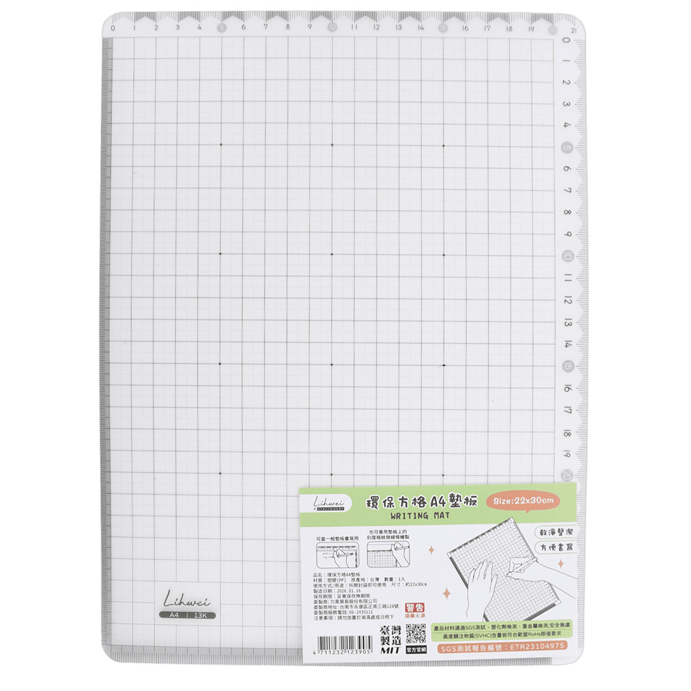 環保 A4 墊板 環保 A4 方格