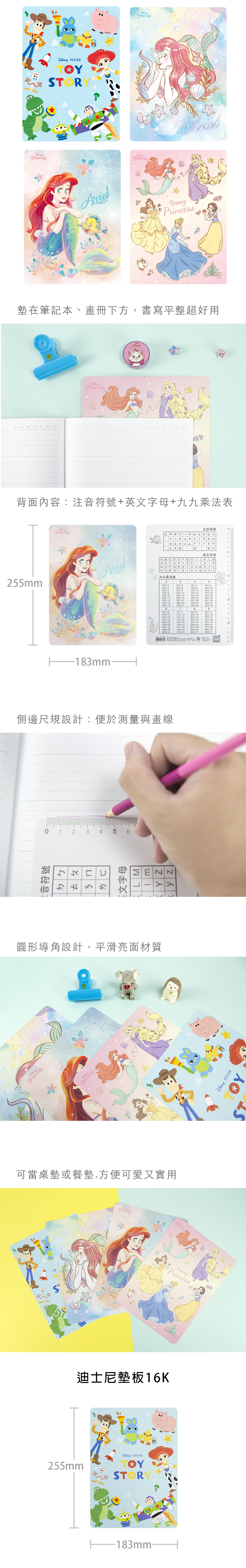 卡通 墊板 卡通 小美人魚 迪士尼 卡通