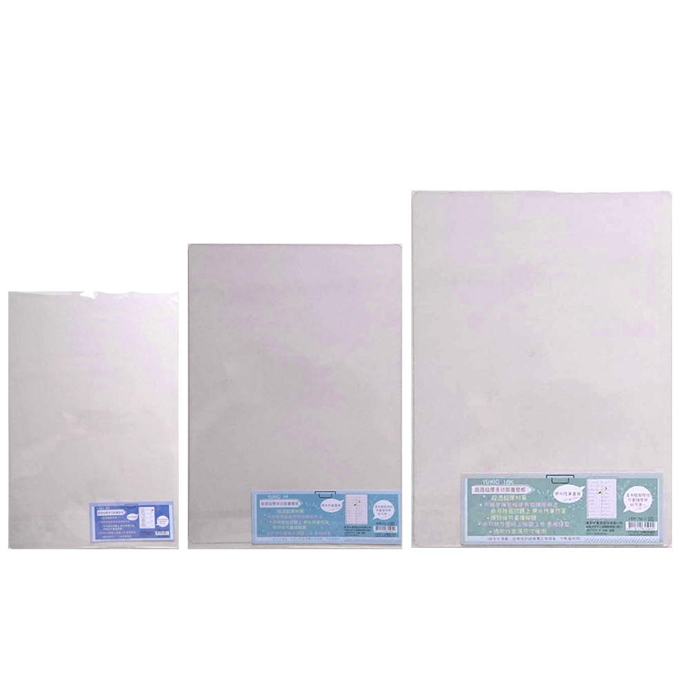 多功能 A4 墊板 A4 墊板 16K