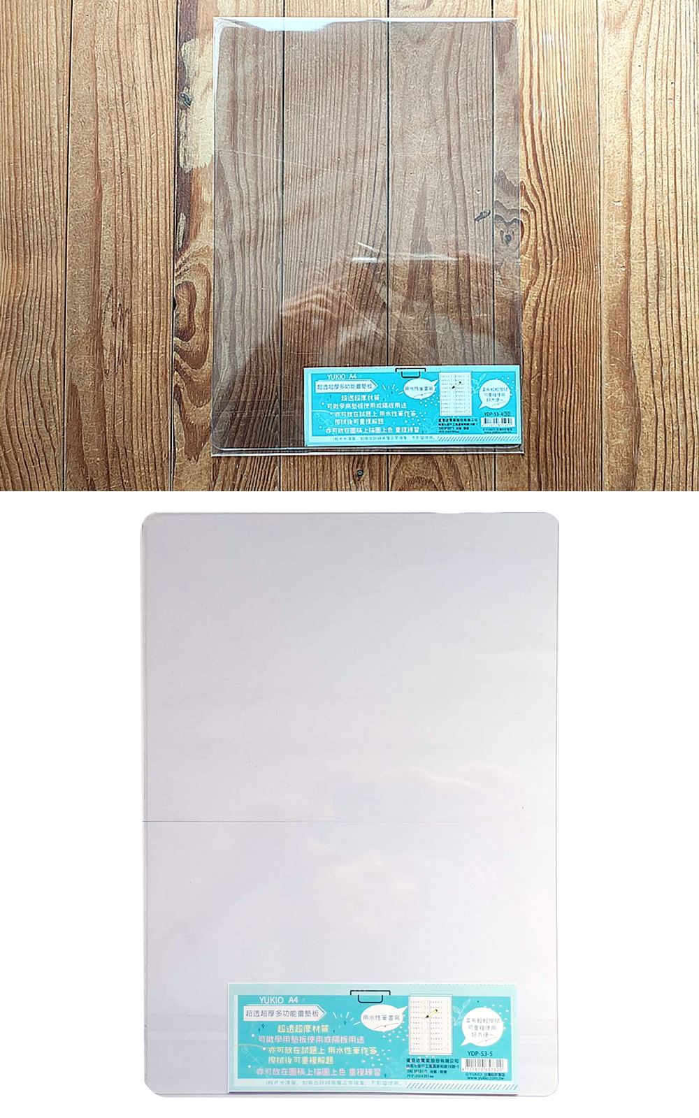 墊板 A4 墊板 超厚 墊板 超透