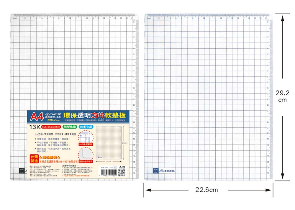 環保 A4 墊板 環保 環保 本色