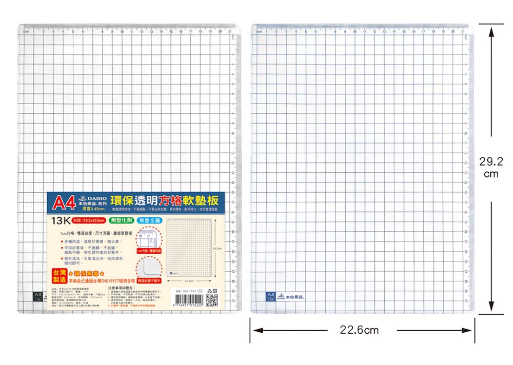 A4 環保 墊板 環保 A4 墊板