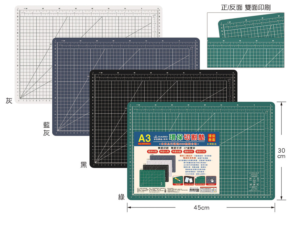 環保 切割墊 A3 切割墊 環保 A3