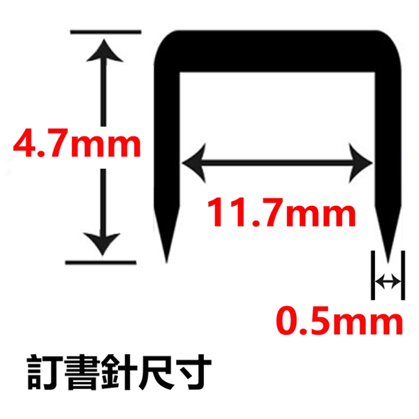 10號 訂書針