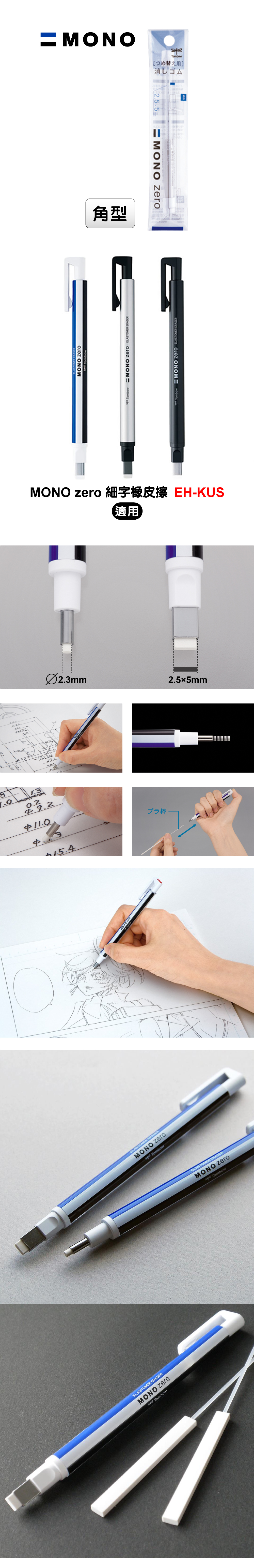 mono tombow 蜻蜓牌 mono tombow 細字