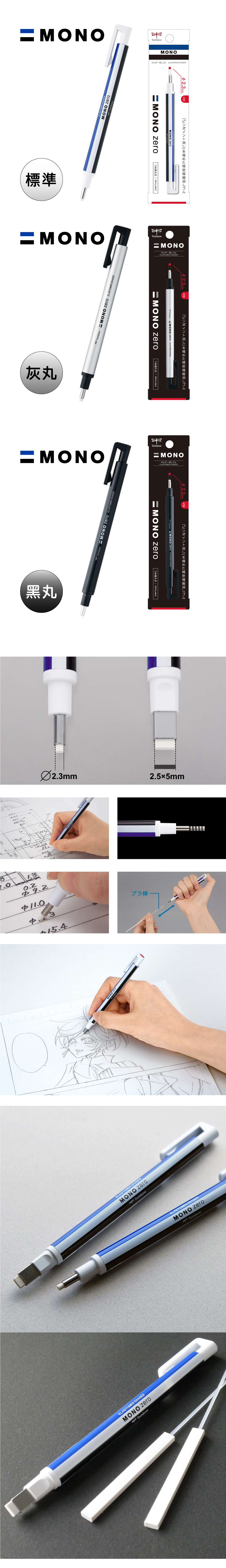 tombow 橡皮擦 蜻蜓牌 橡皮擦 mono tombow