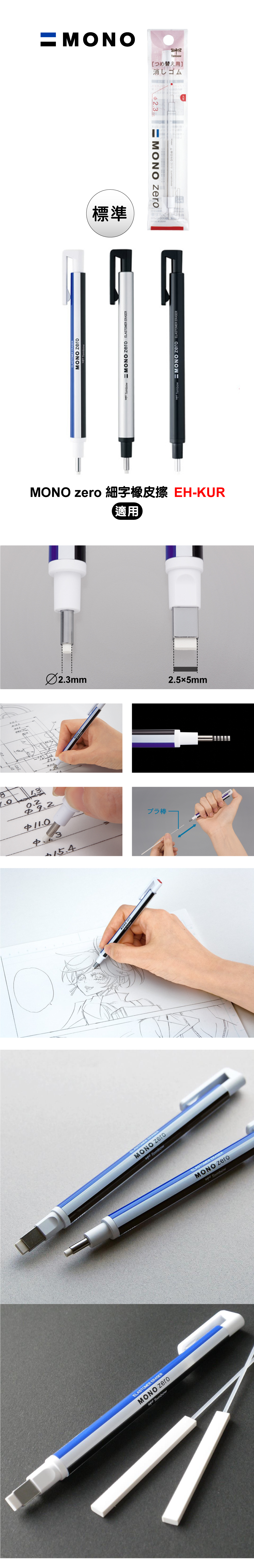 mono tombow 蜻蜓牌 mono tombow 細字