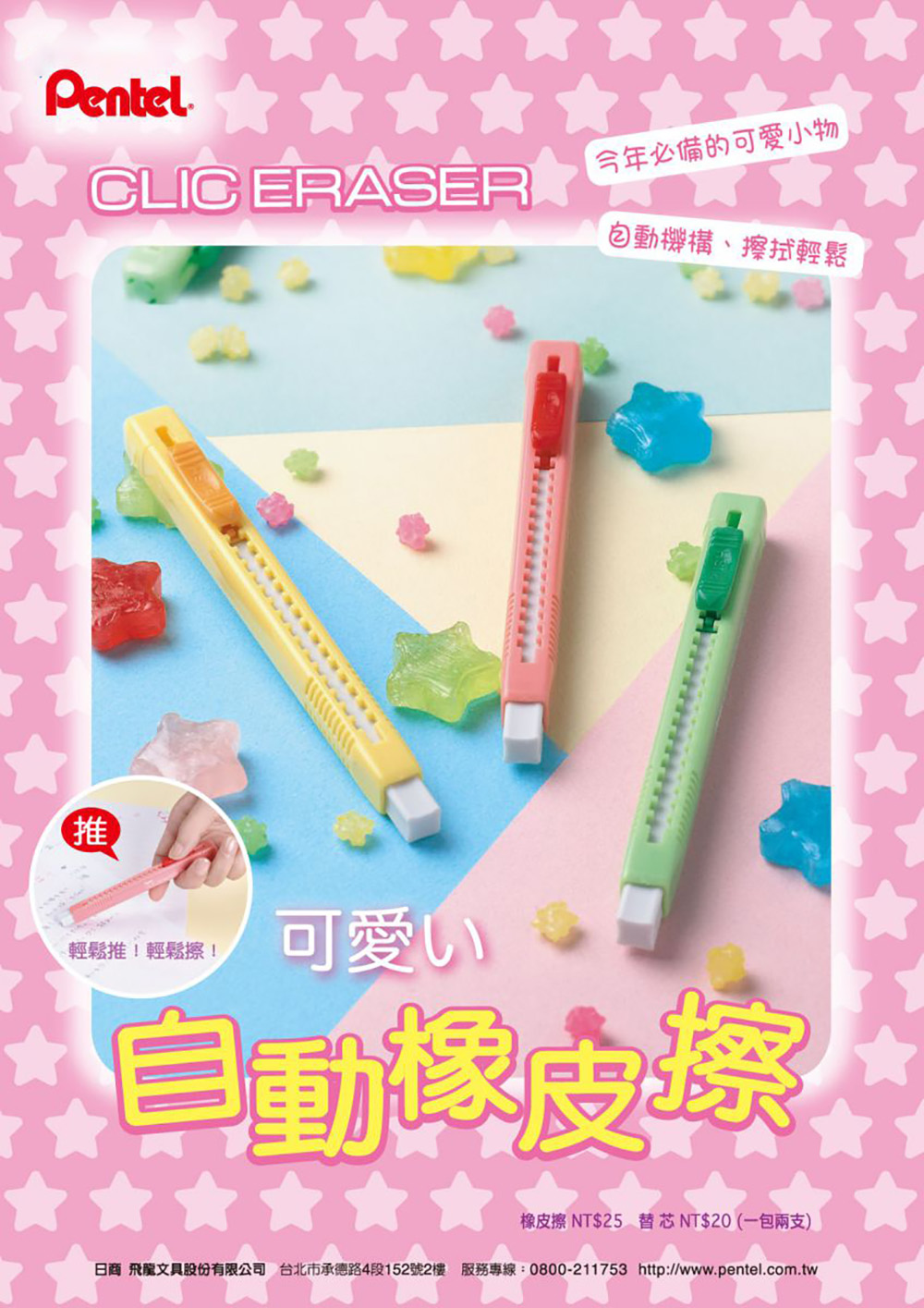 筆型 省力 筆型 白色 黑色 方形
