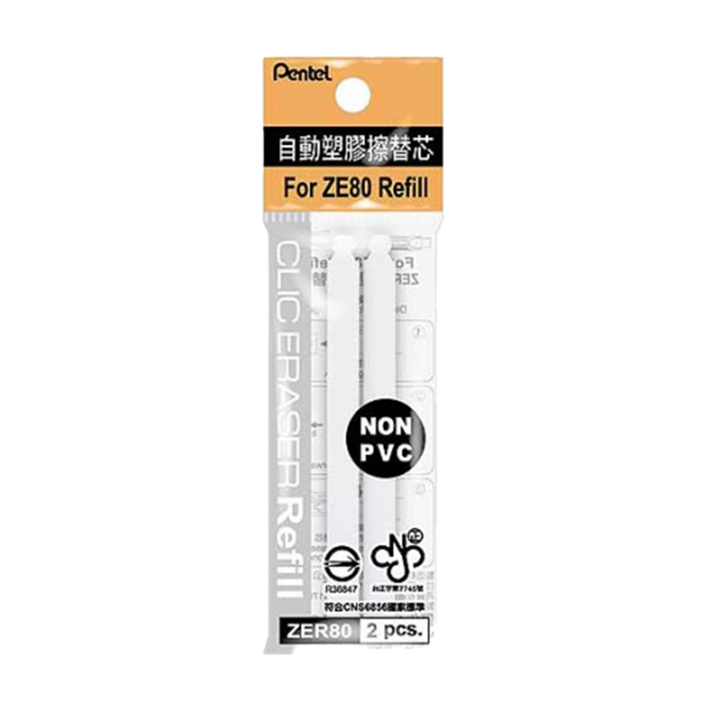 筆型 橡皮擦 pentel 筆型 飛龍 筆型