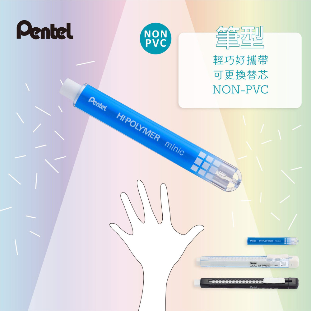 飛龍 自動 筆型 白色 pentel 筆型
