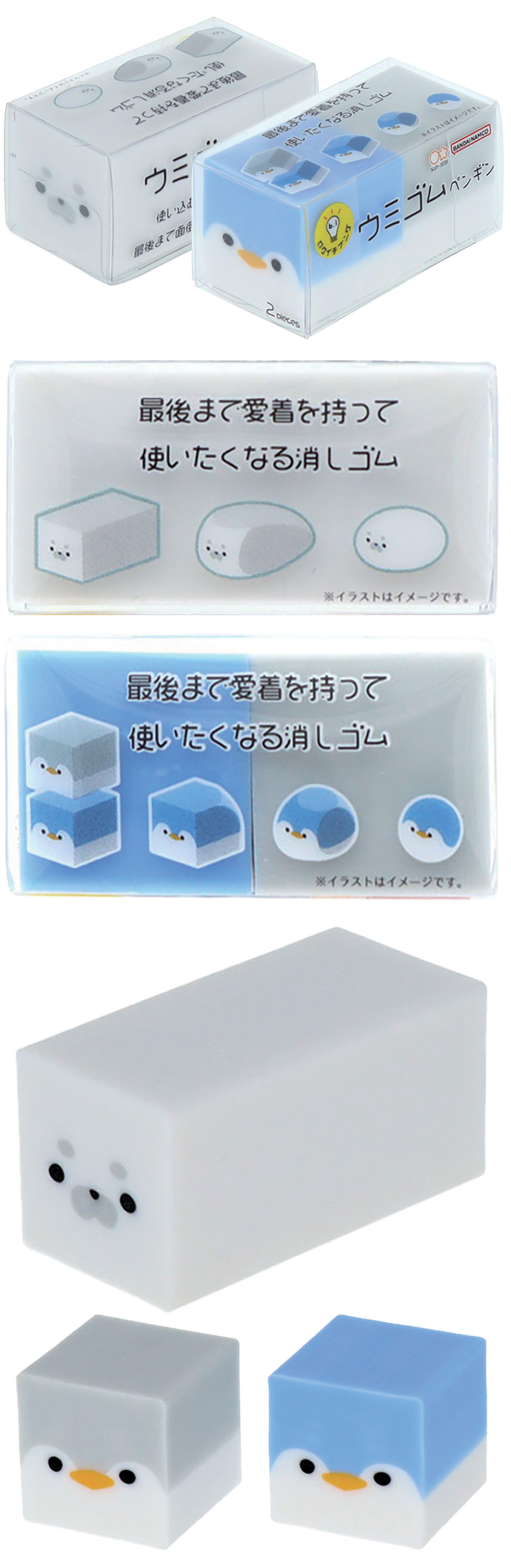 動物 橡皮擦 動物 企鵝