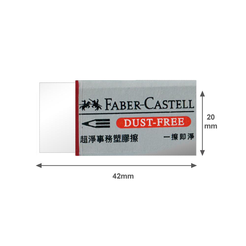 輝柏 色鉛筆 無毒 橡皮擦 faber-castell 色鉛筆