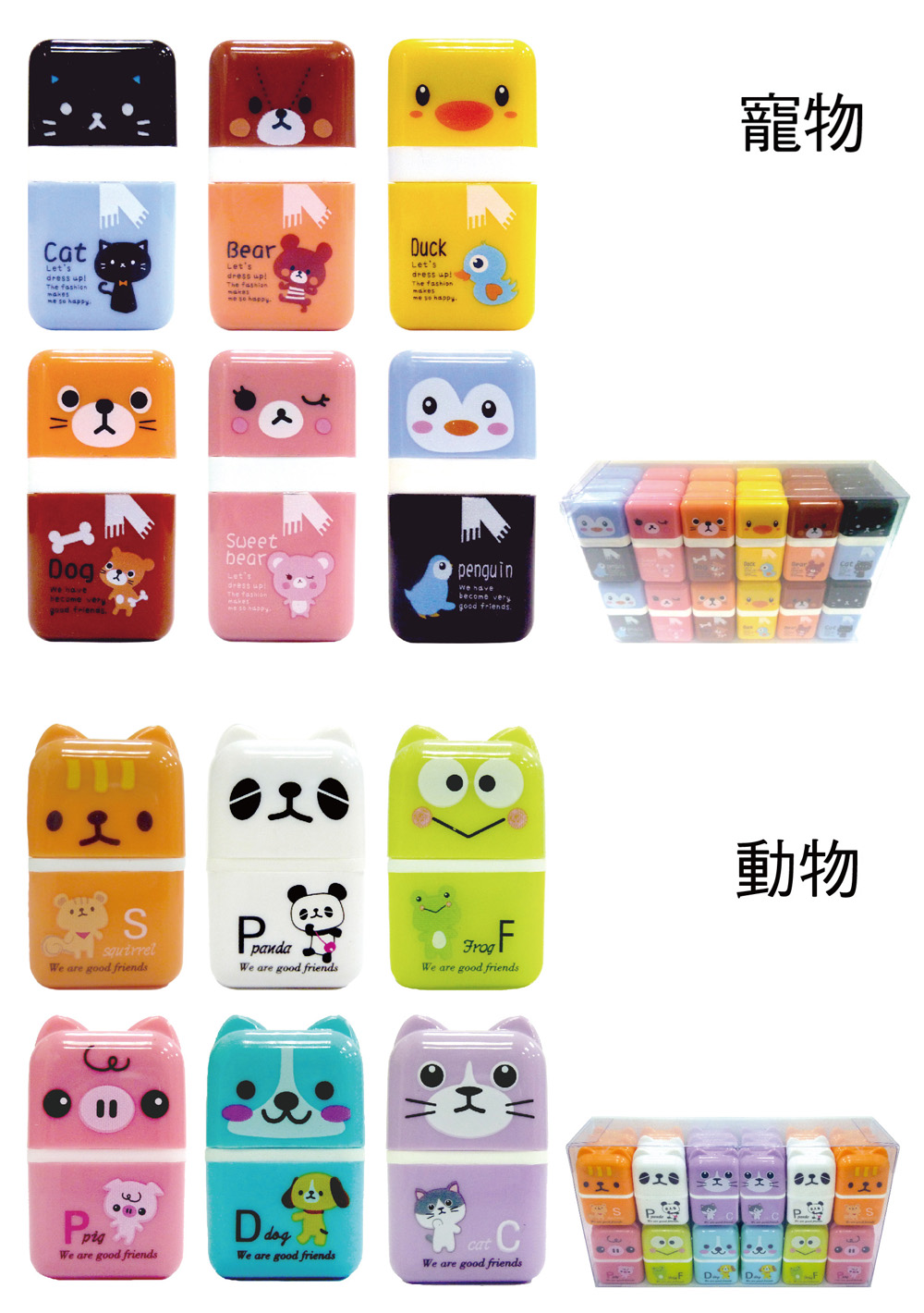 滾輪 橡皮擦 塑膠擦 滾輪 動物 橡皮擦