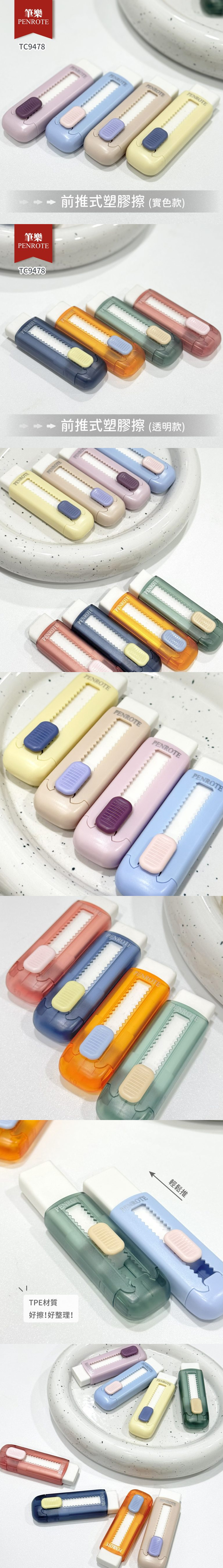 筆樂 藍色 筆樂 紅色