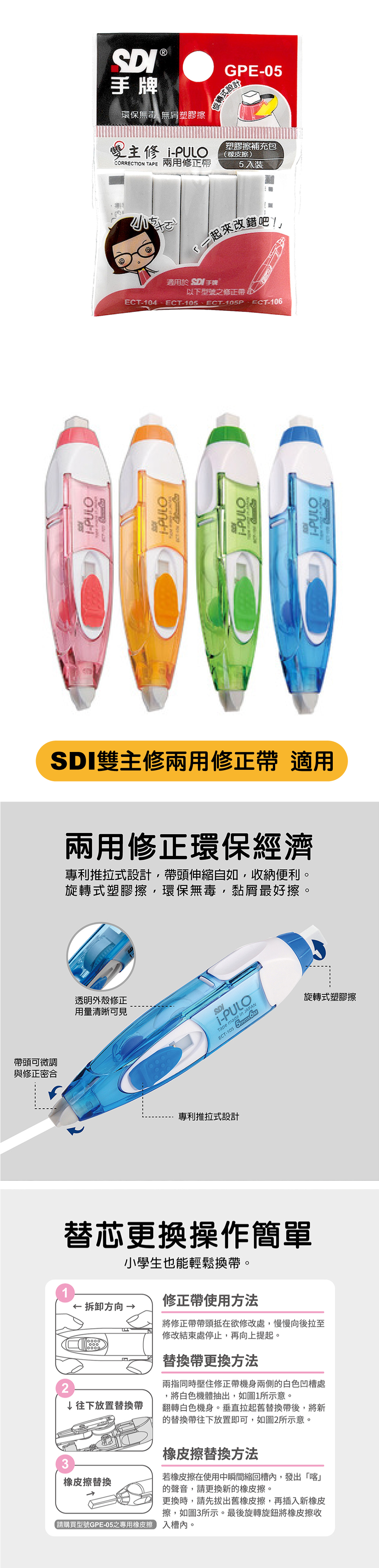 sdi 修正帶 手牌 修正帶 sdi 立可帶