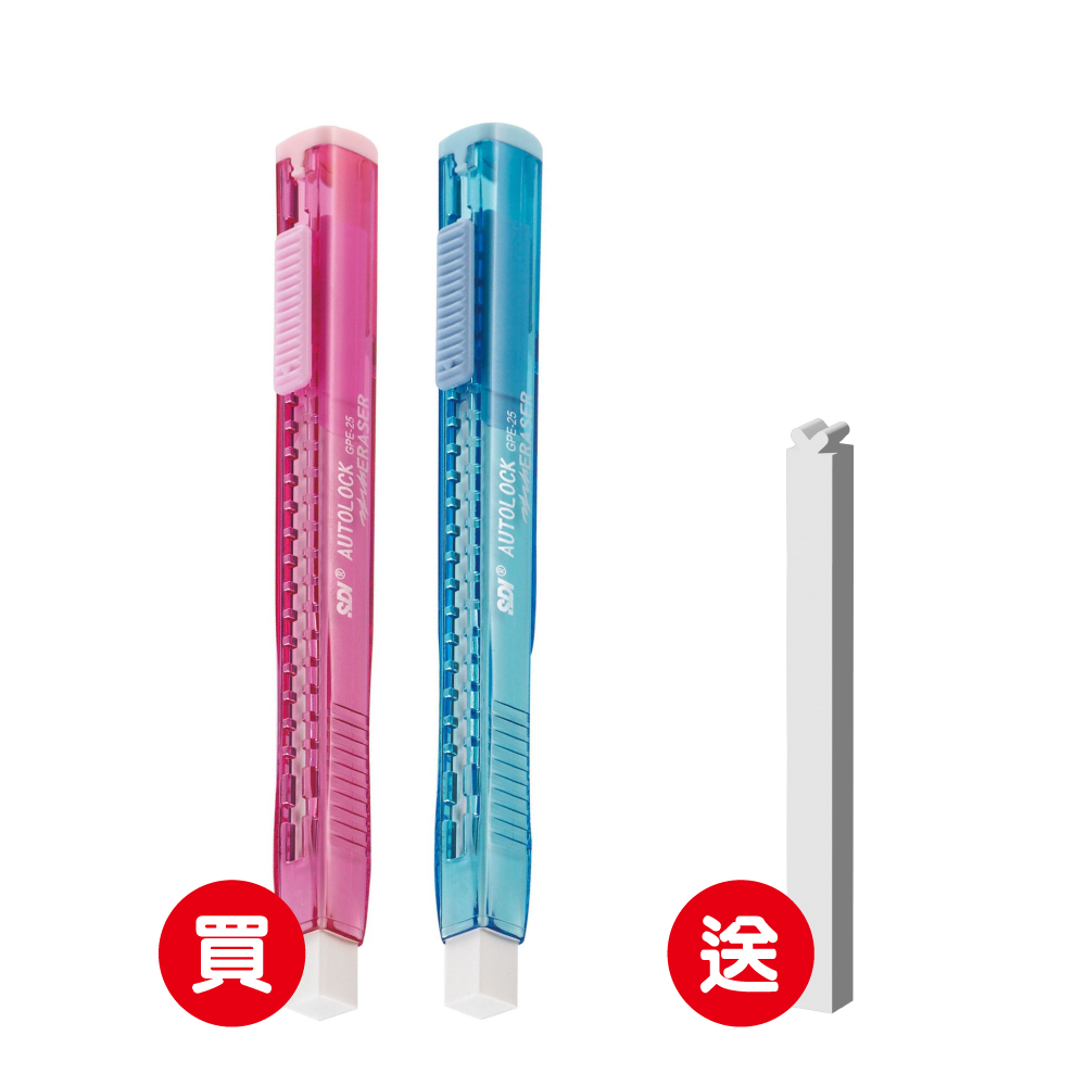 sdi 橡皮擦 手牌 橡皮擦 替芯 筆型