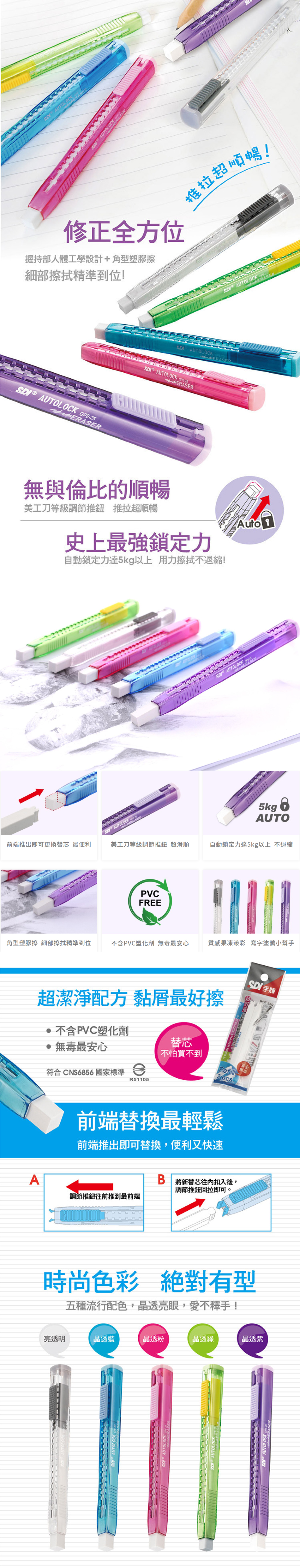 筆型 手牌 筆型 sdi 替芯 sdi