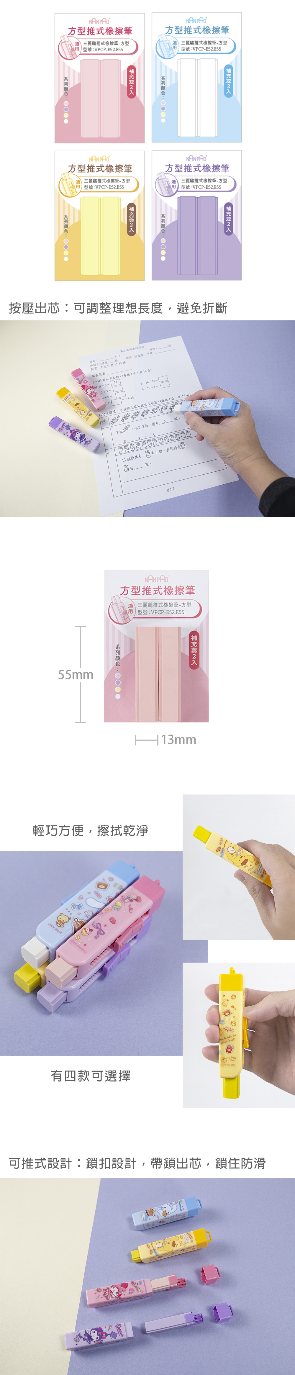 方型 白色 三麗鷗 紫色 方型 粉紅色