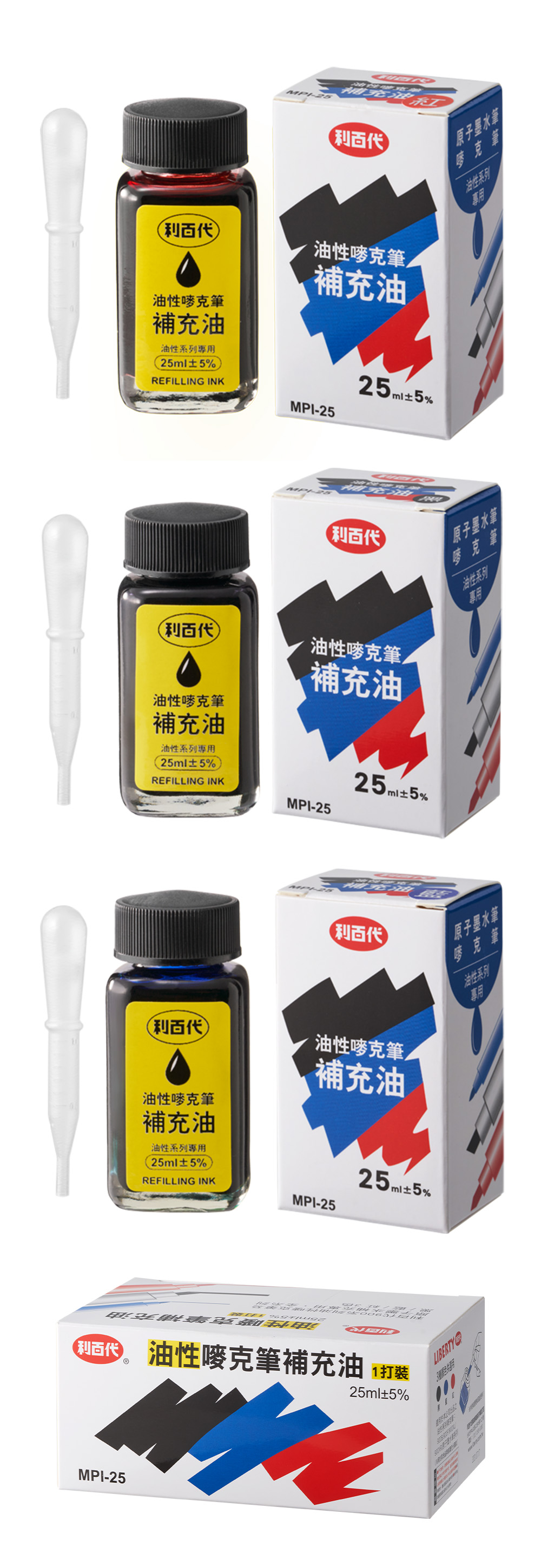 油性 黑色 紅色 辦公用品 黑色 辦公用品