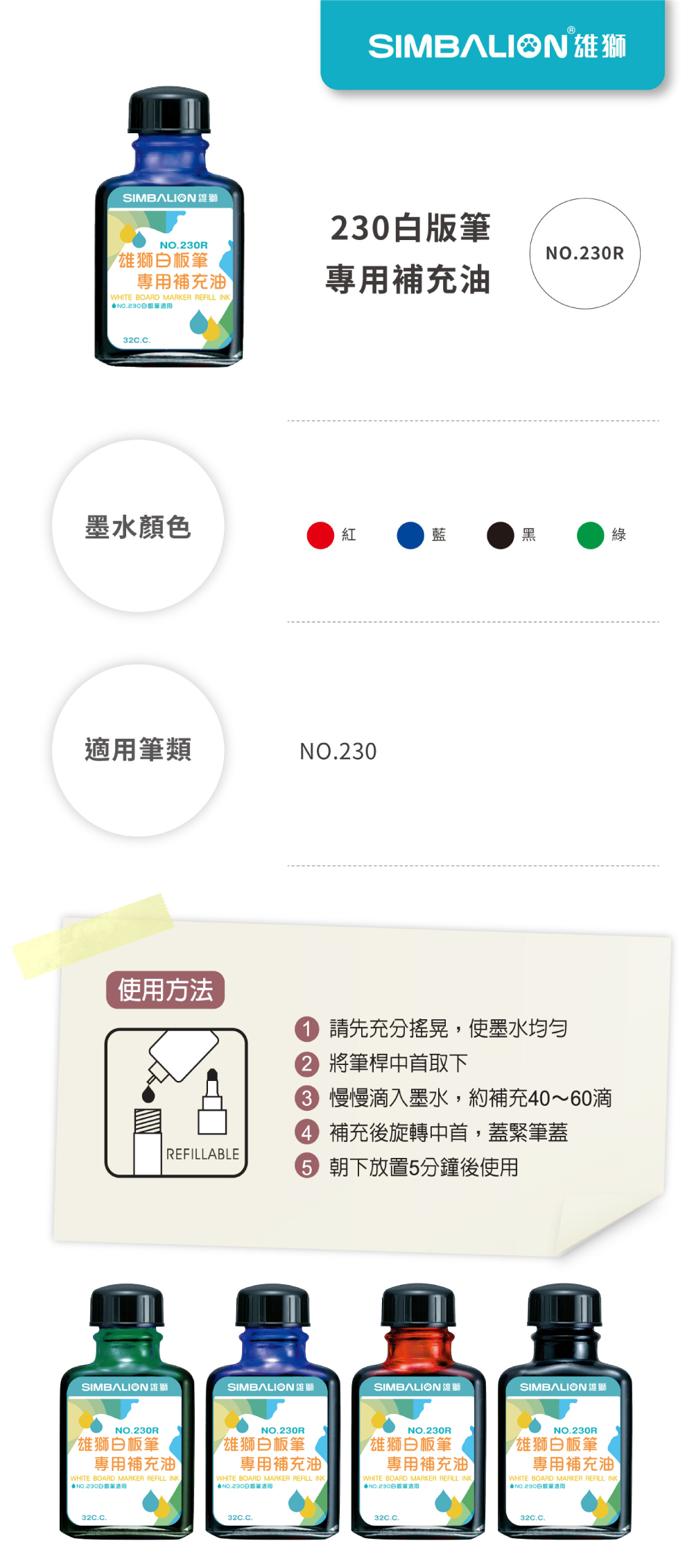 雄獅 藍色 雄獅 紅色 黑色 雄獅