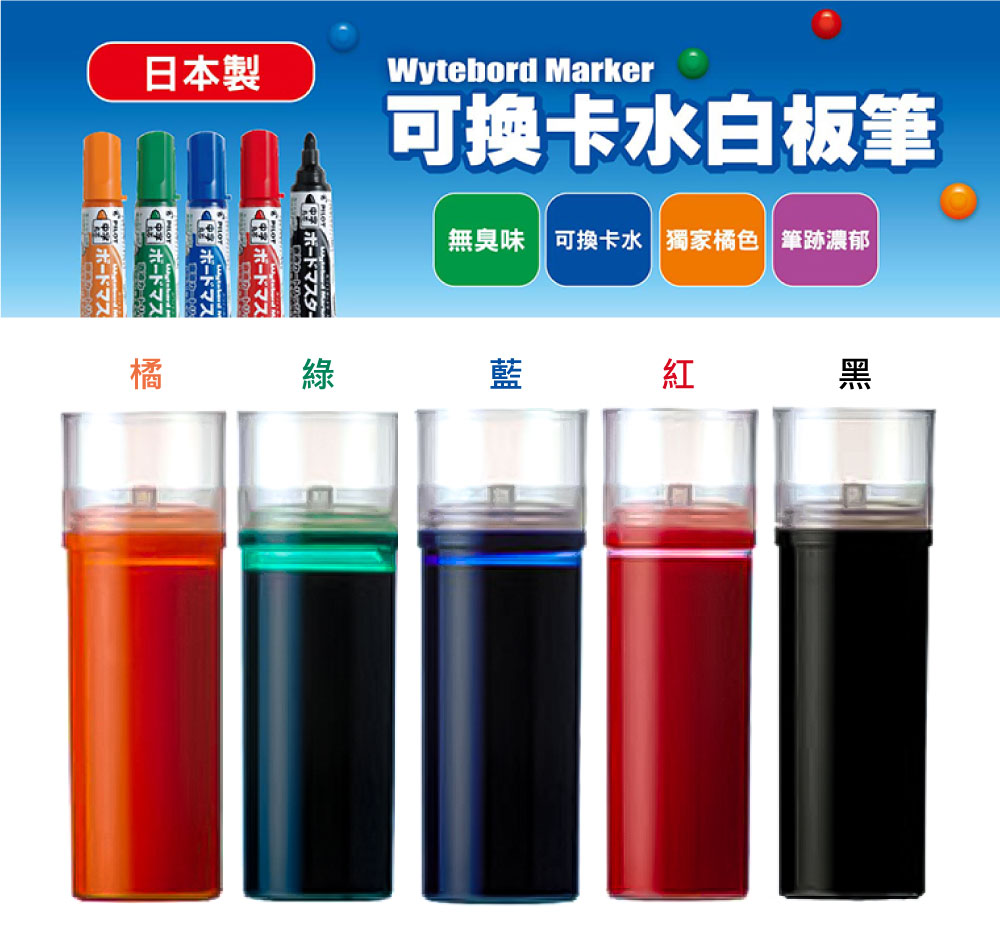 補充液 辦公用品 白板筆 辦公用品 白板筆 補充液
