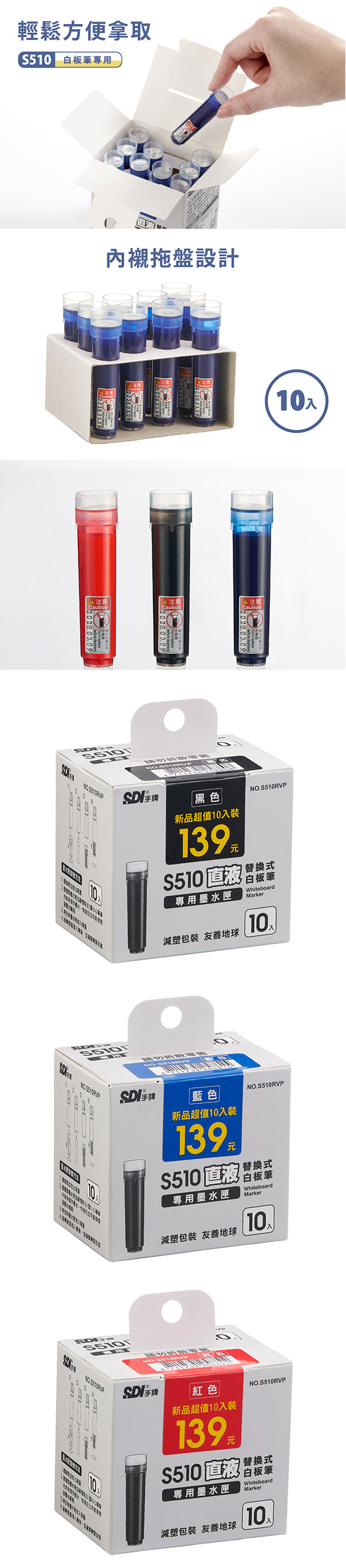 無臭味 紅色 無臭味 藍色 無臭味 黑色