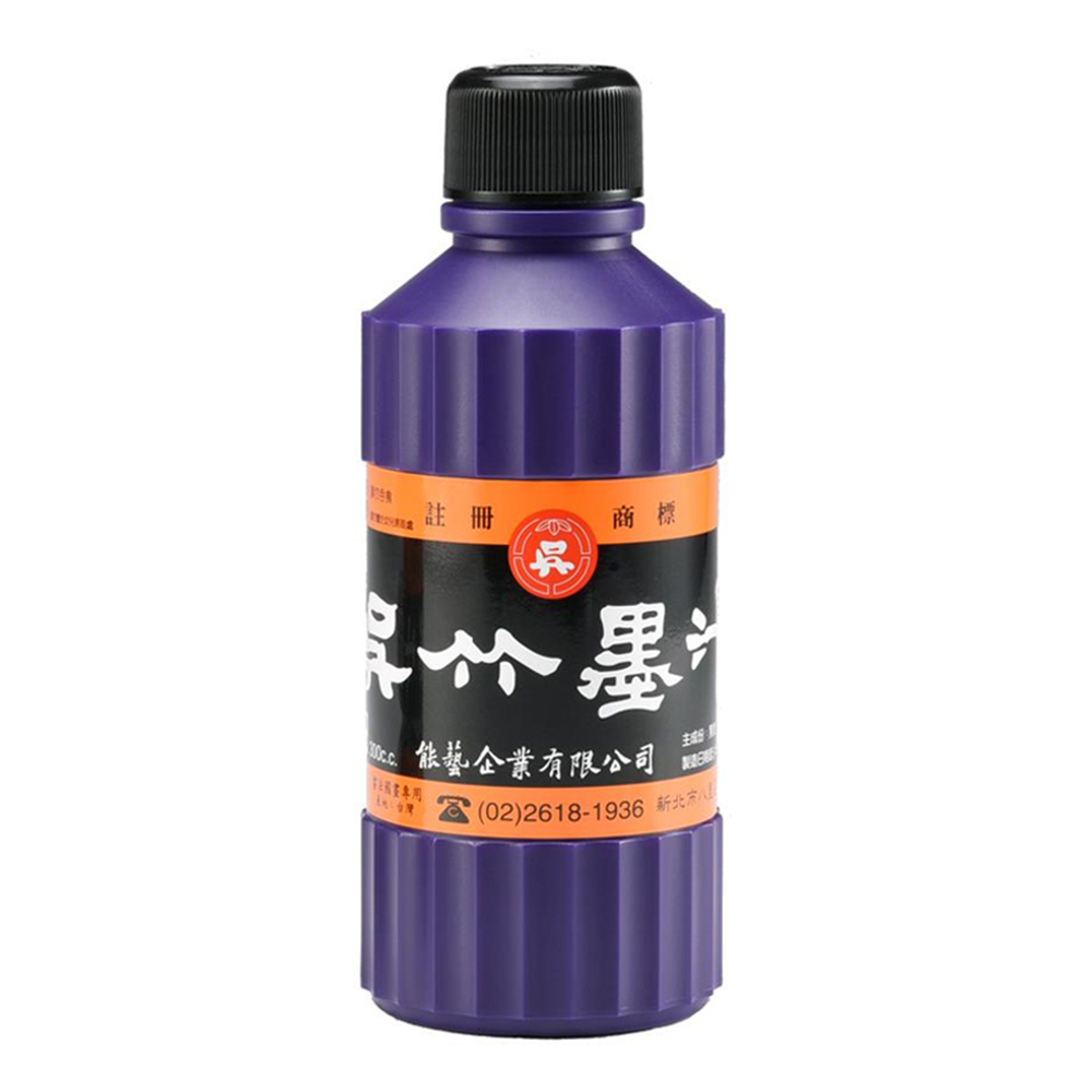 吳竹 墨汁 吳竹 黑色
