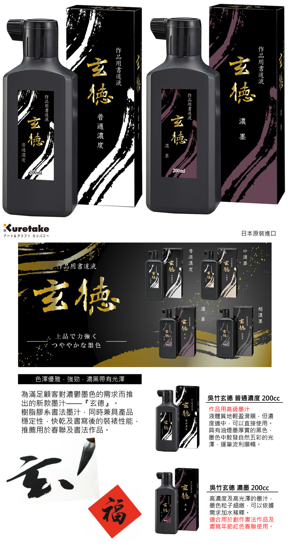 吳竹 毛筆 日本 毛筆 Kuretake 毛筆