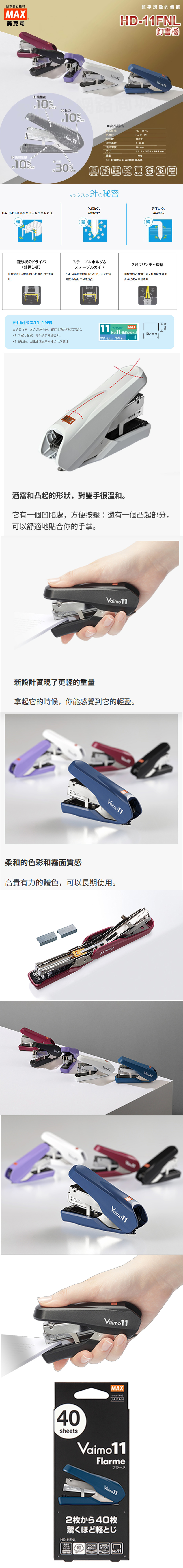 釘書機 藍色 省力 藍色 釘書機 白色