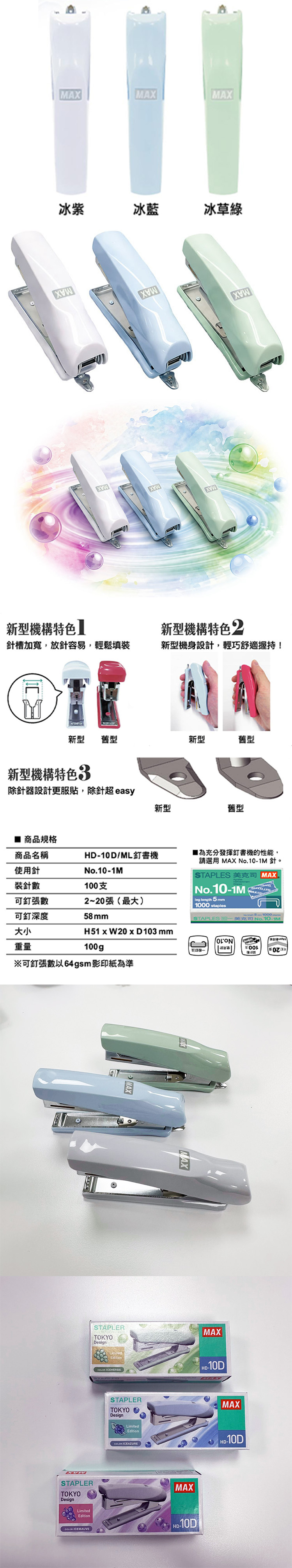 釘書機 藍色 釘書機 綠色 攜帶 藍色